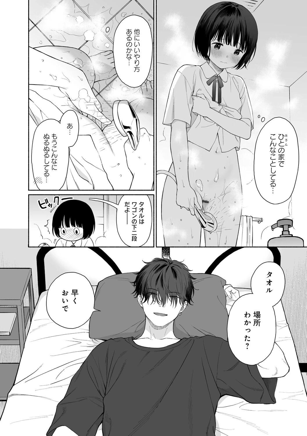 หน้า 67
