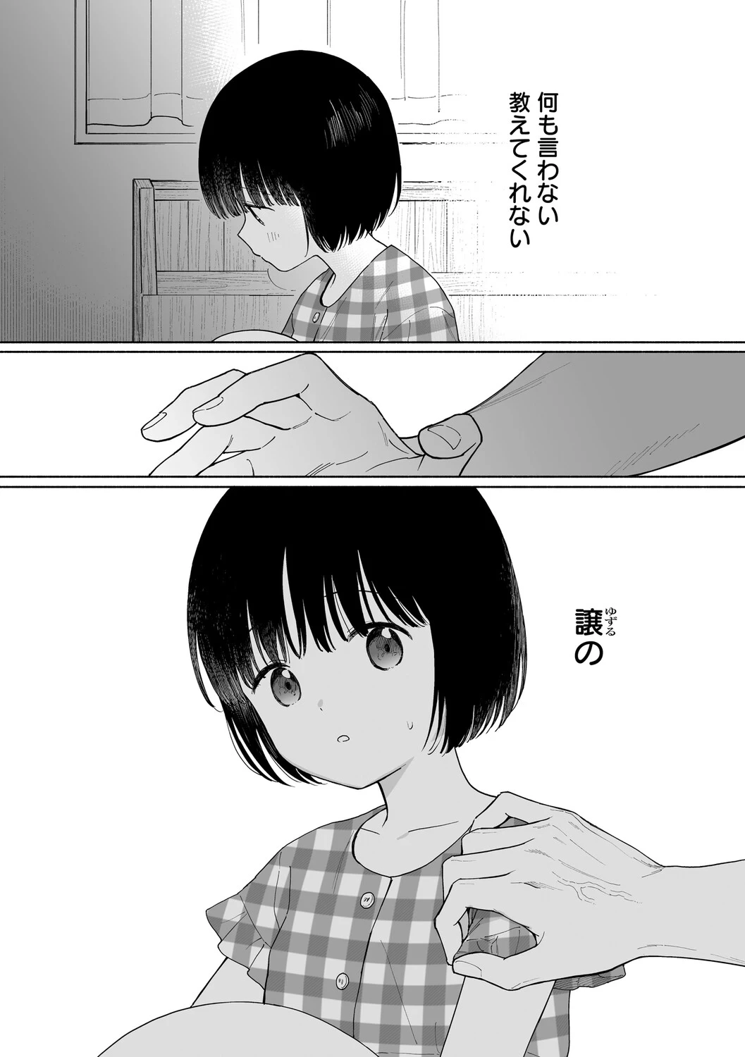 หน้า 101