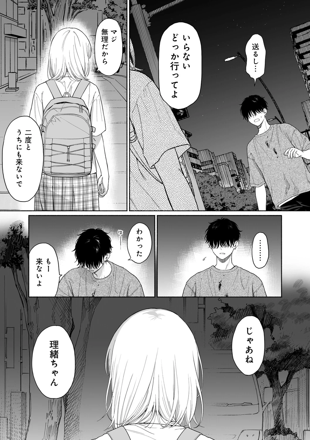 หน้า 144