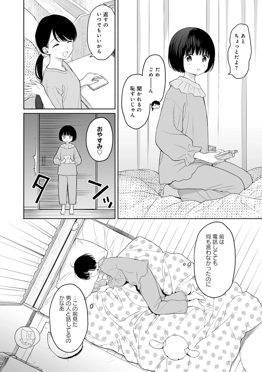 หน้า 155