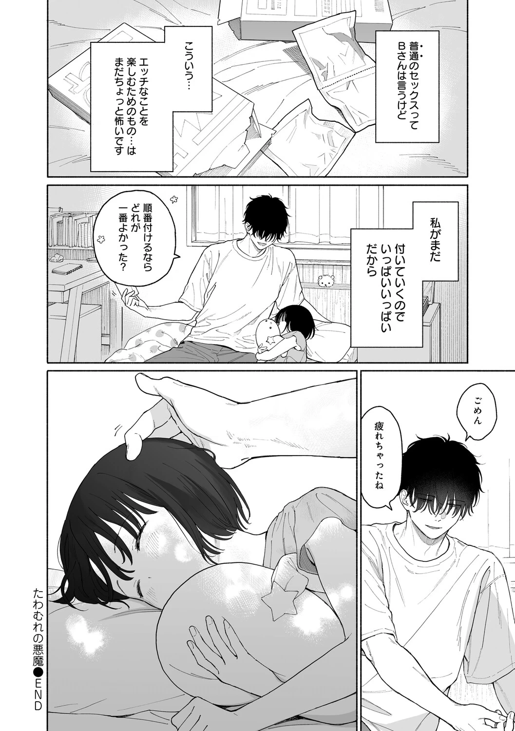 หน้า 193