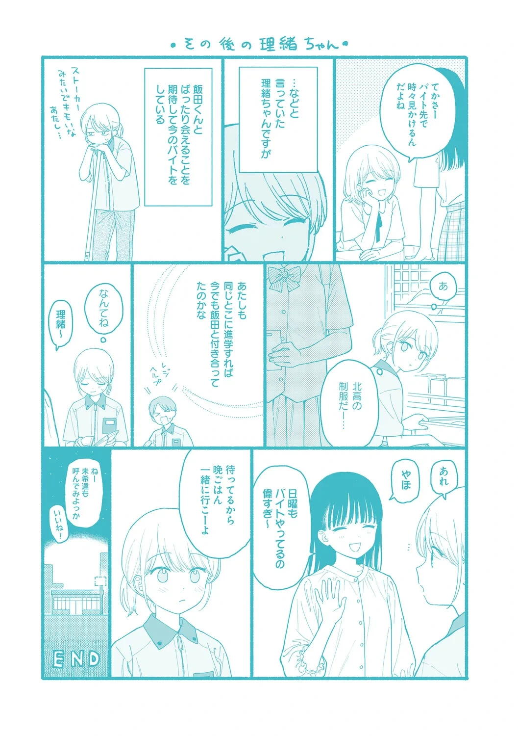 หน้า 197