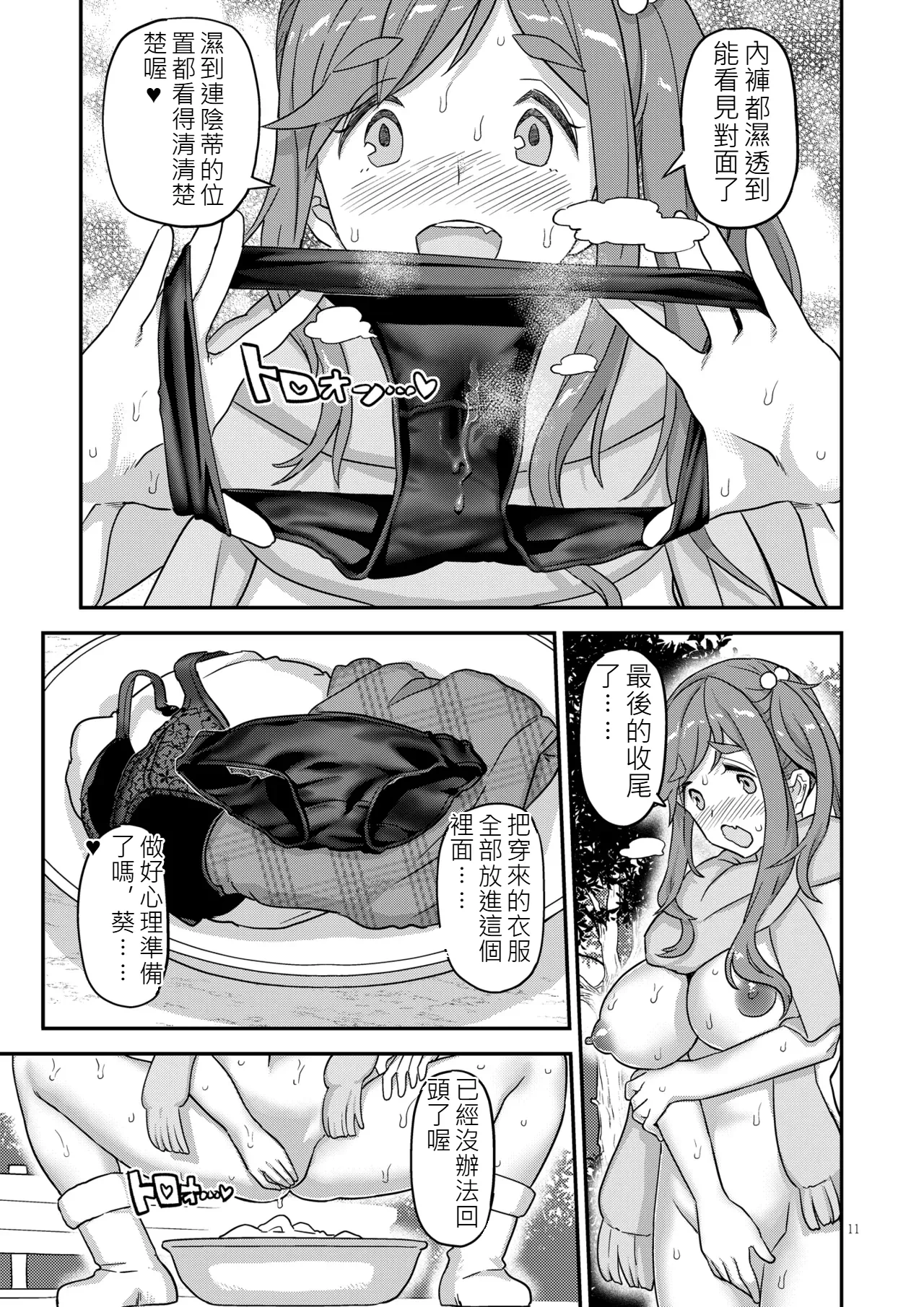 หน้า 11