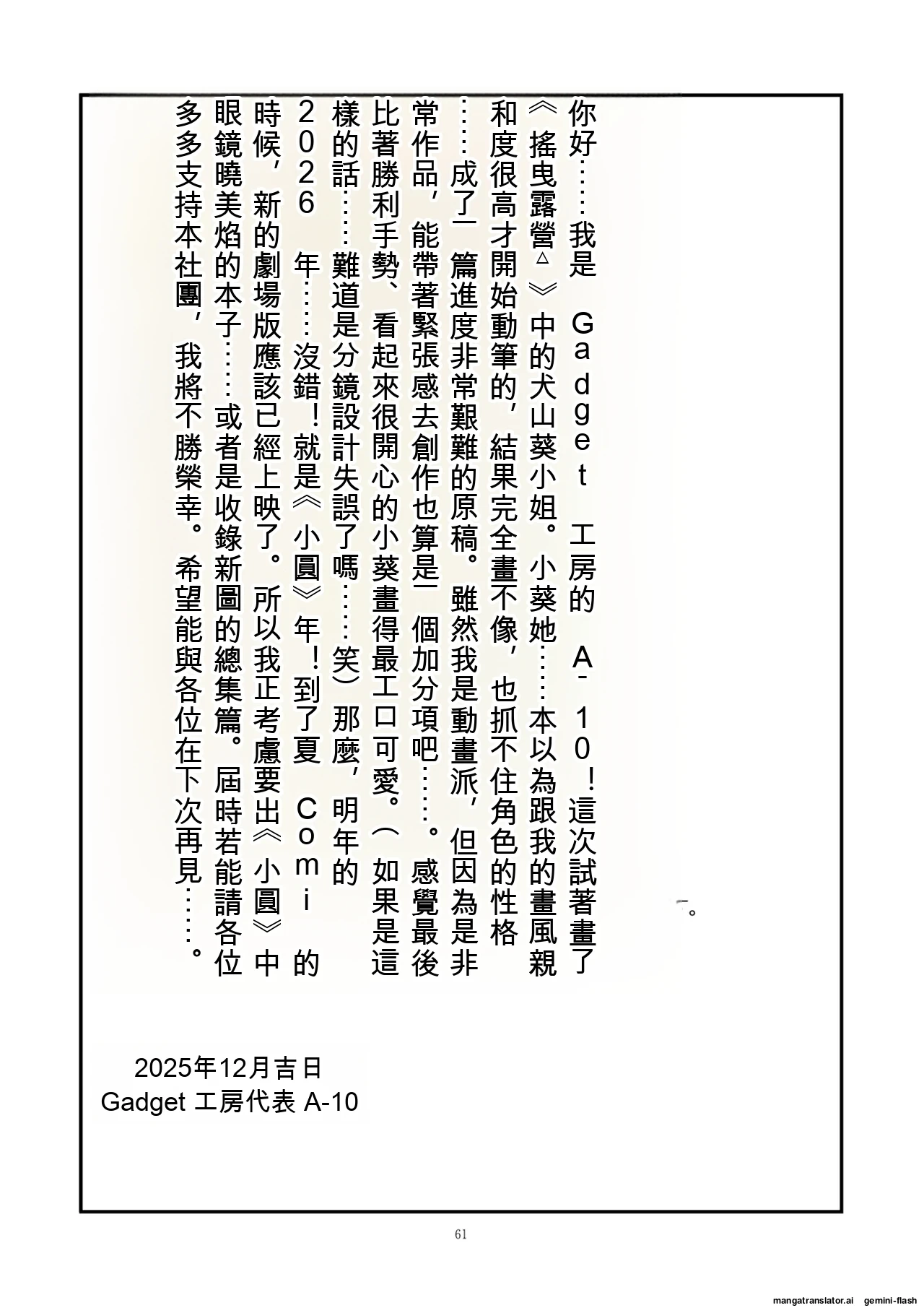 หน้า 61