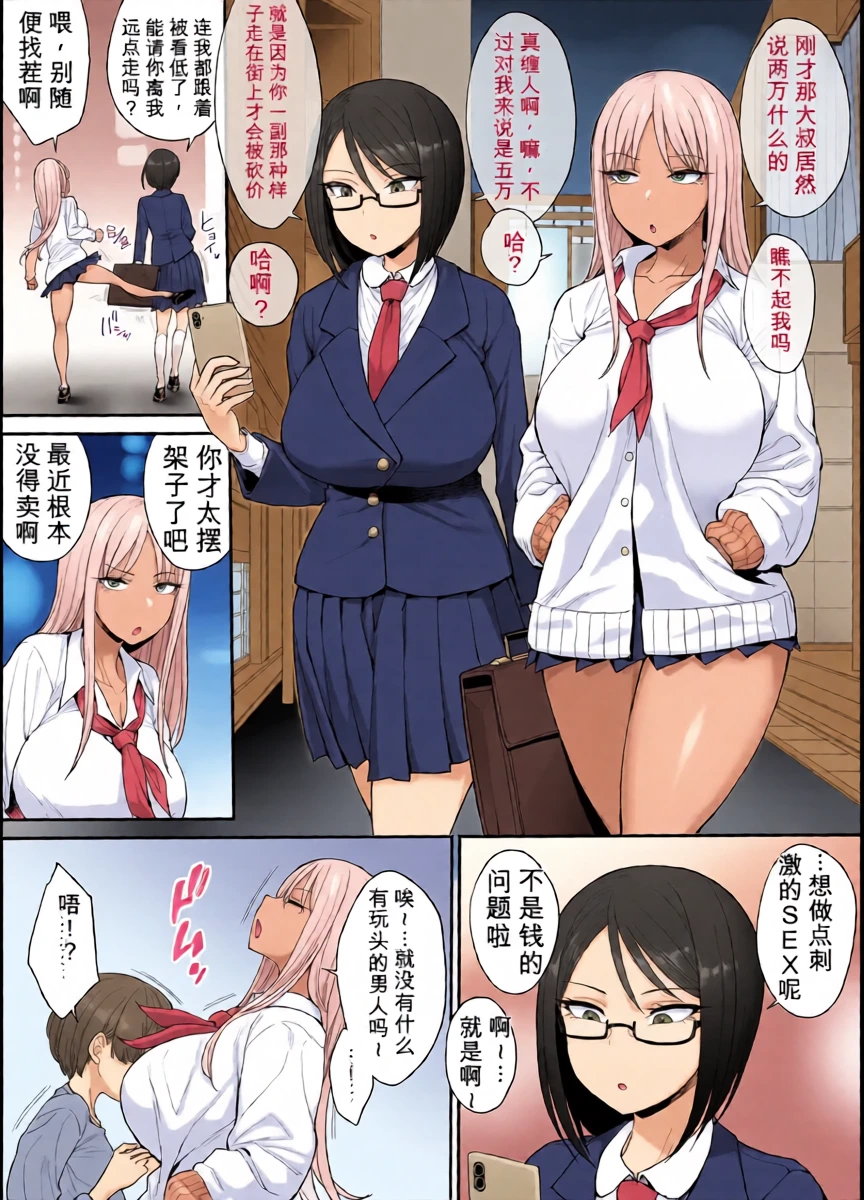 [妄想出口 (右脳)] 強い男になりたくて＋想变强就要吃禁果【热狗人机翻】