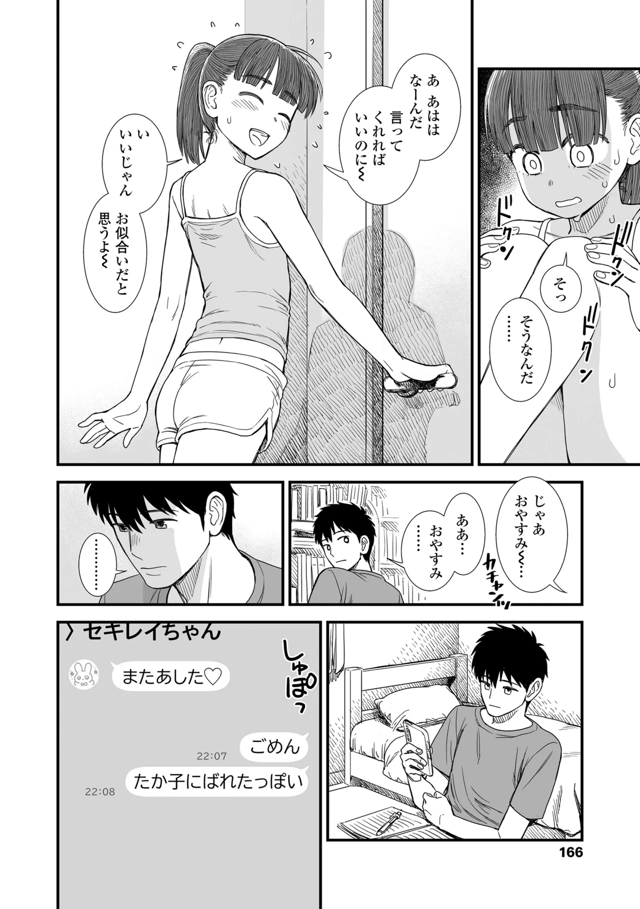หน้า 168