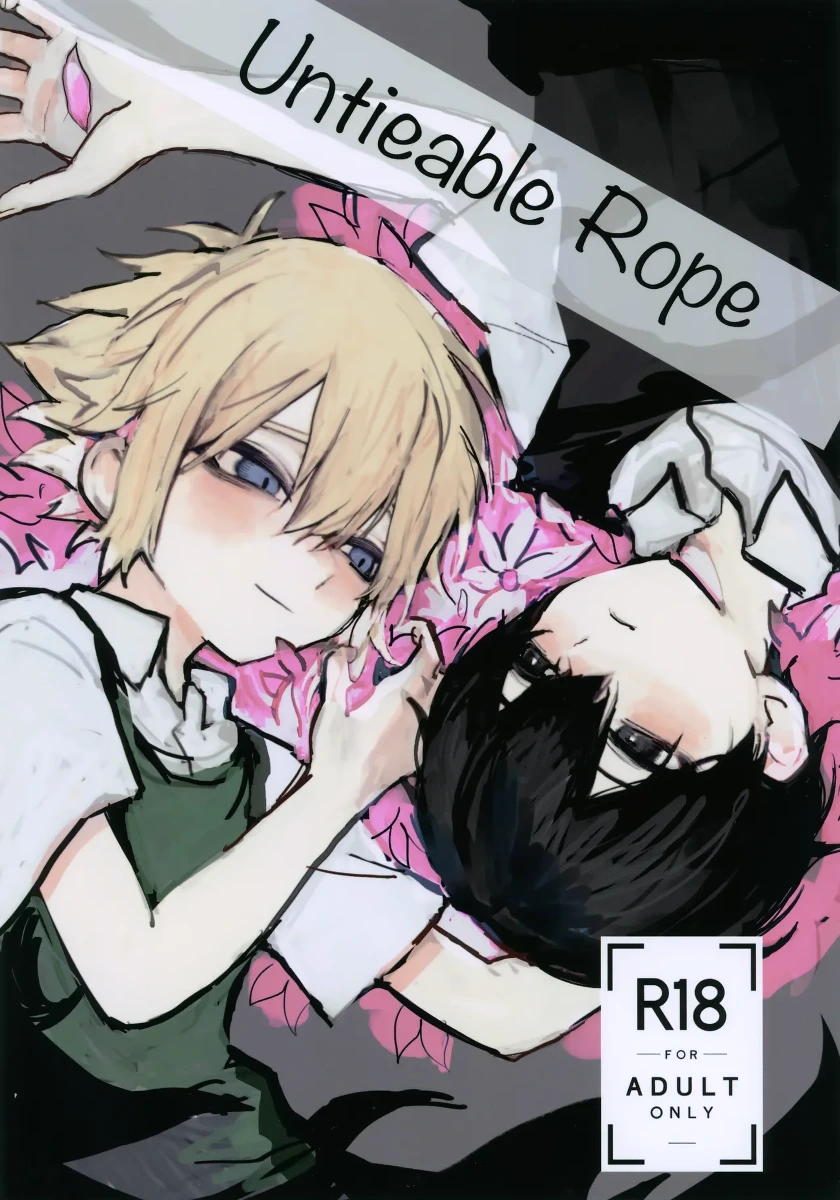(SUPER33) [Utataneko (miu)] Untieable rope (OMORI)