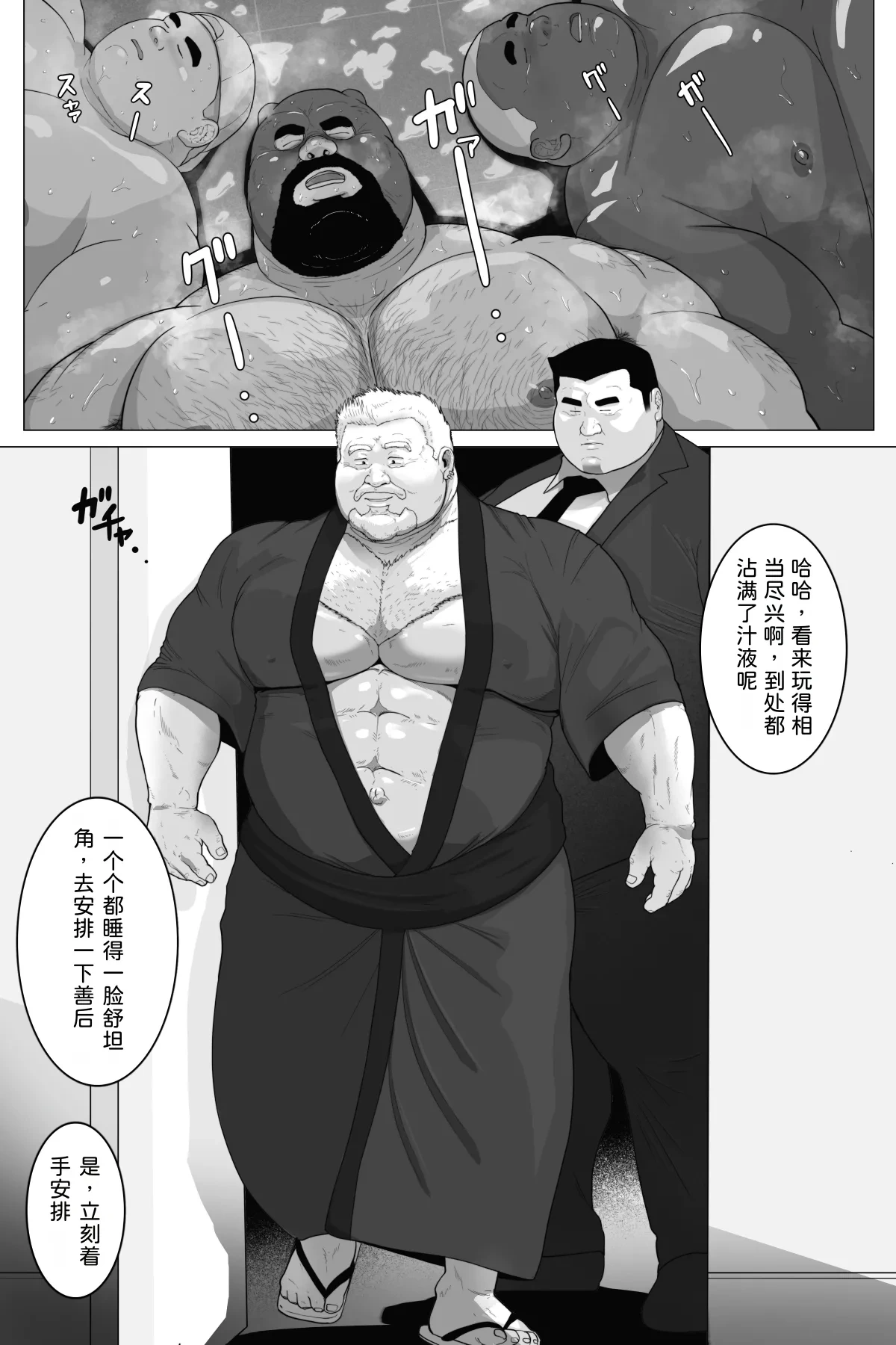 หน้า 54