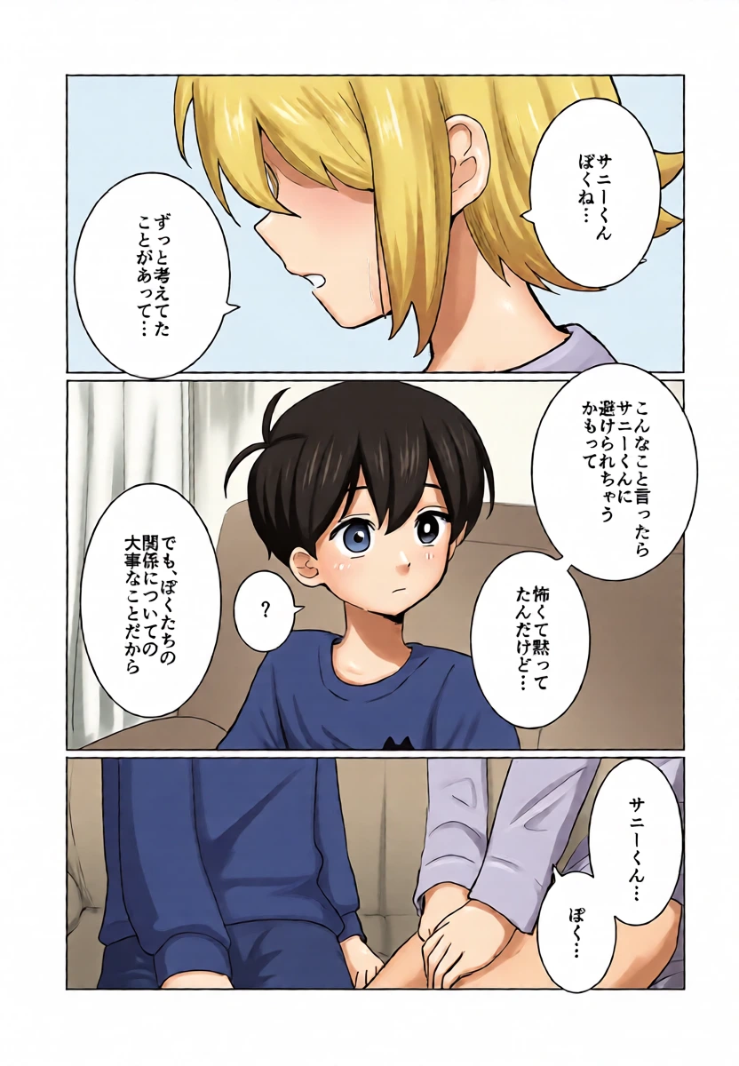 (Yume Sekai Kara Harubaru to GW2026) [Rummy (Rami)] Omotteta Shoya to Chigau n Desu Kedo!! (OMORI)