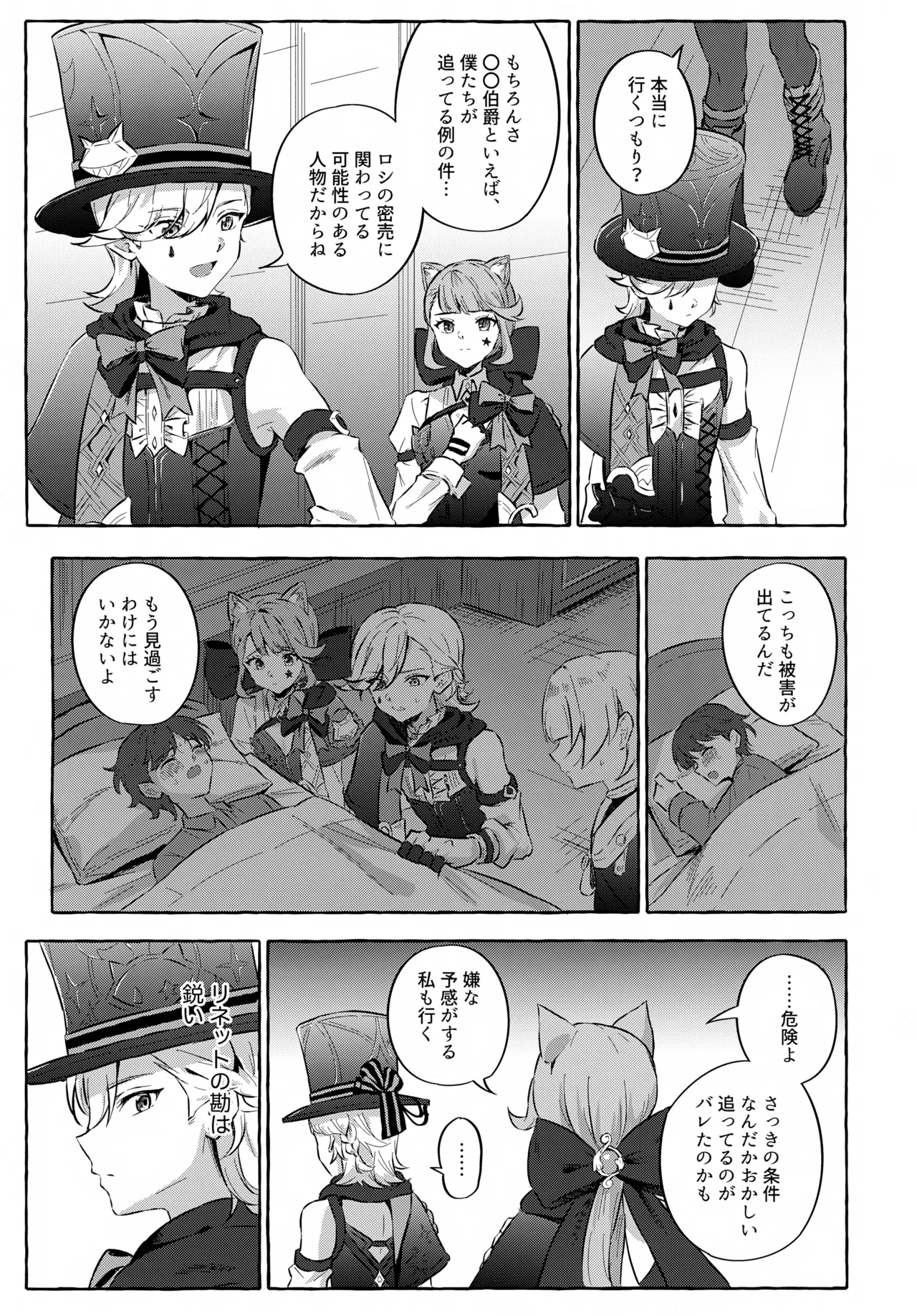 หน้า 6