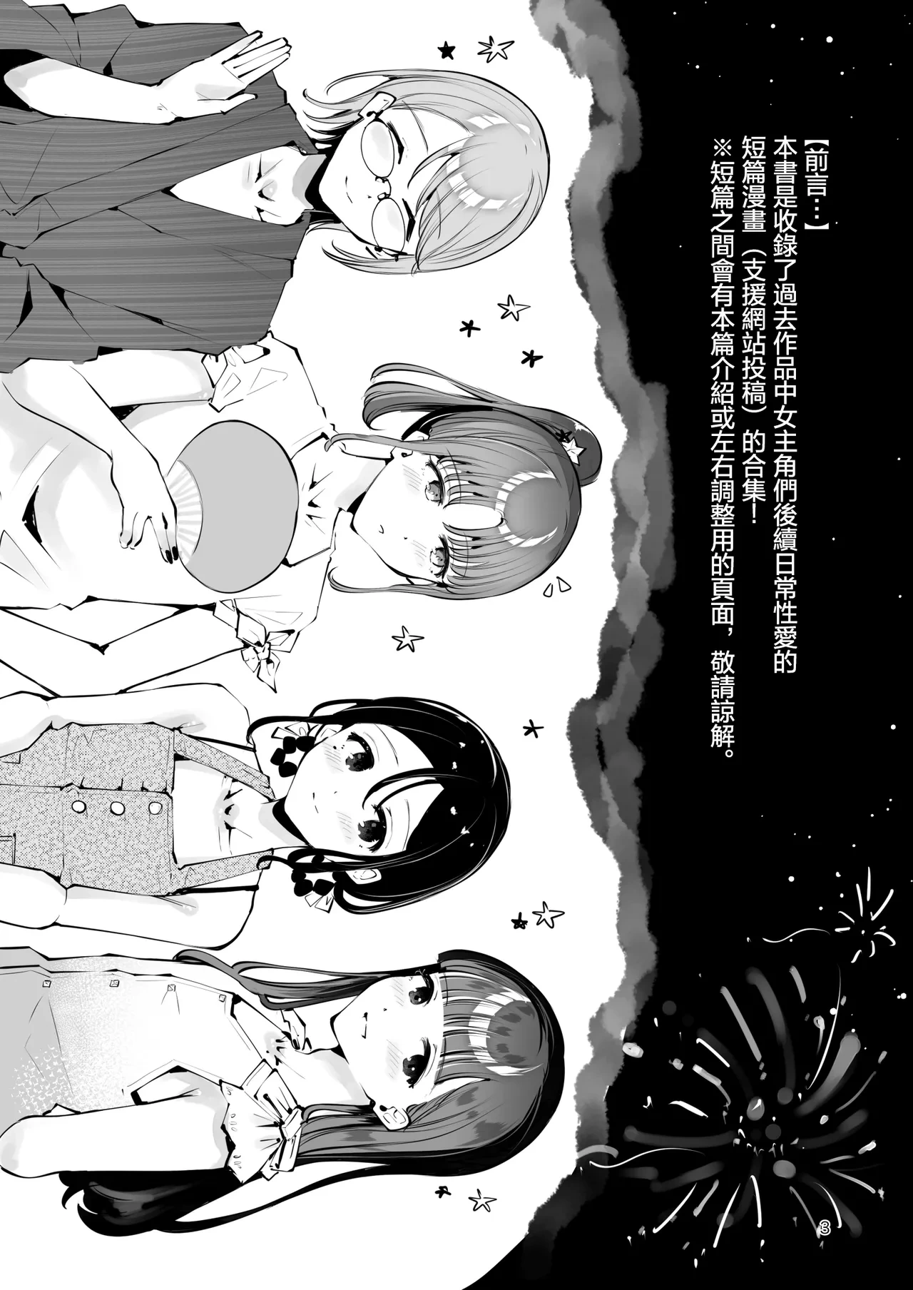 หน้า 3