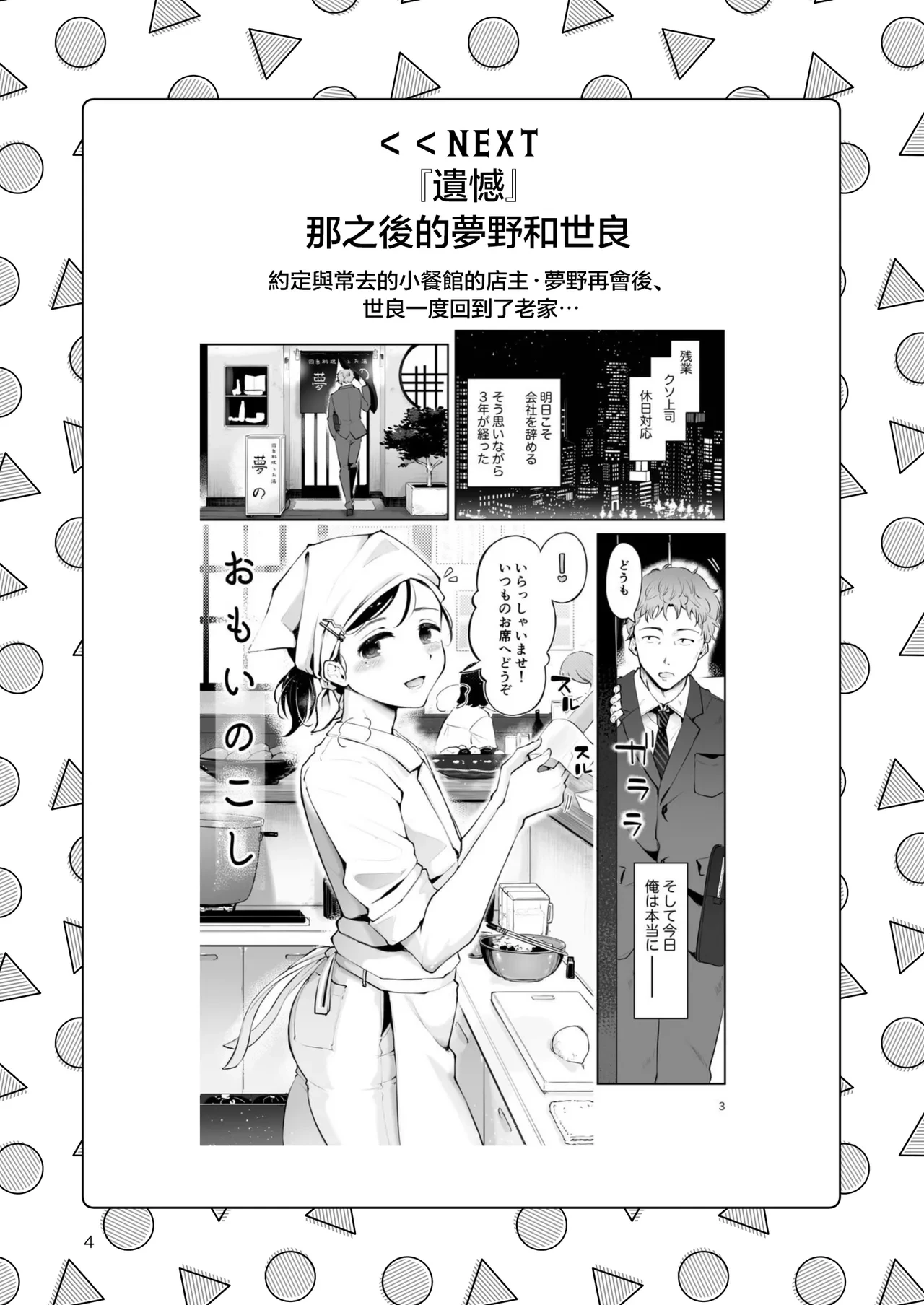 หน้า 4