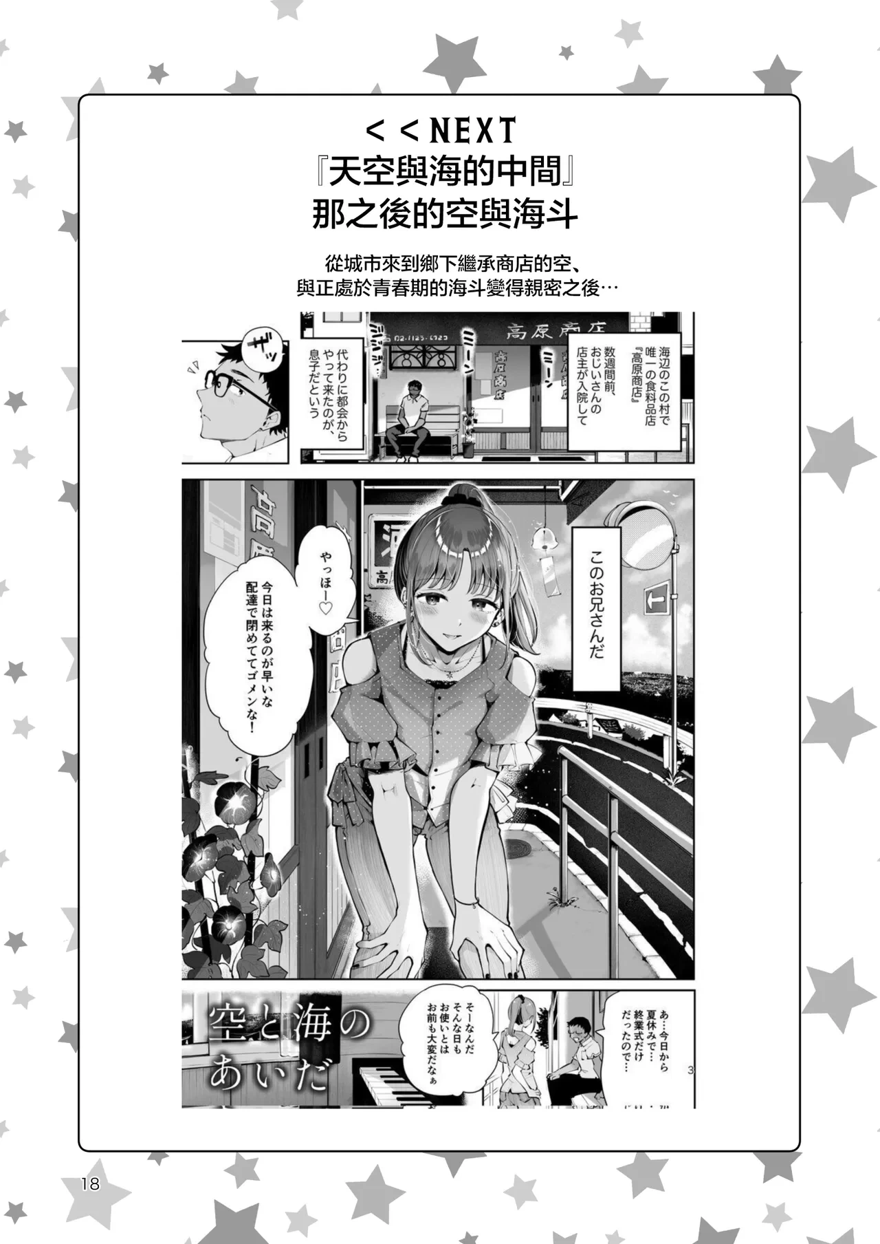 หน้า 18