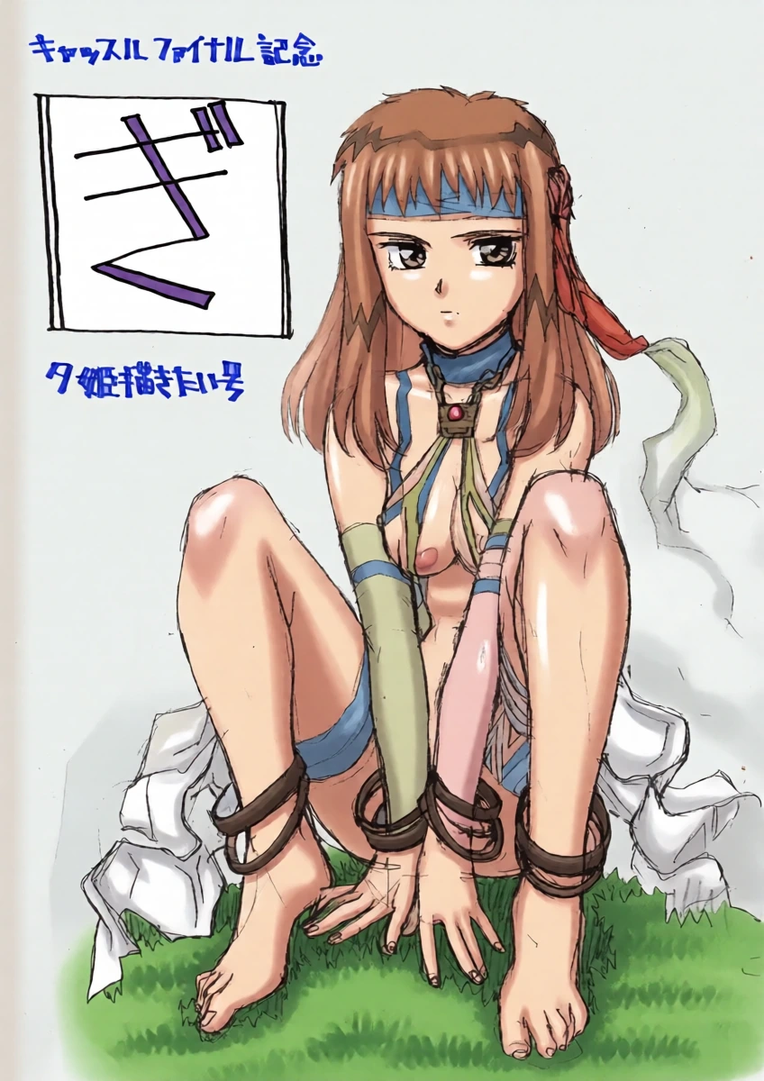 [1998-06-21] [yagi to sakana] Yuhime Drawing
