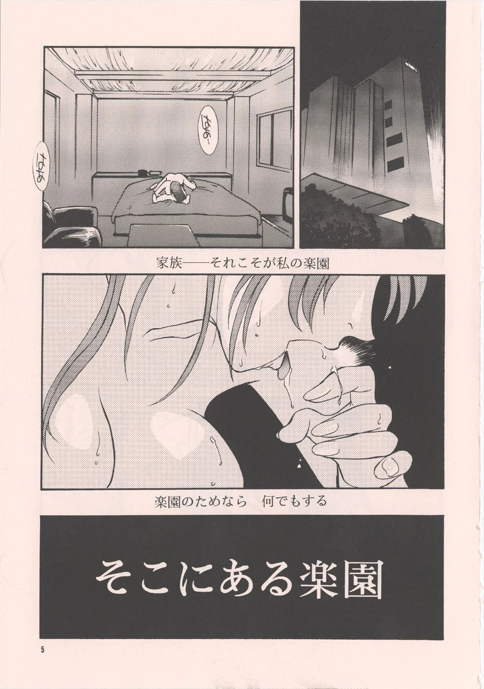 หน้า 3