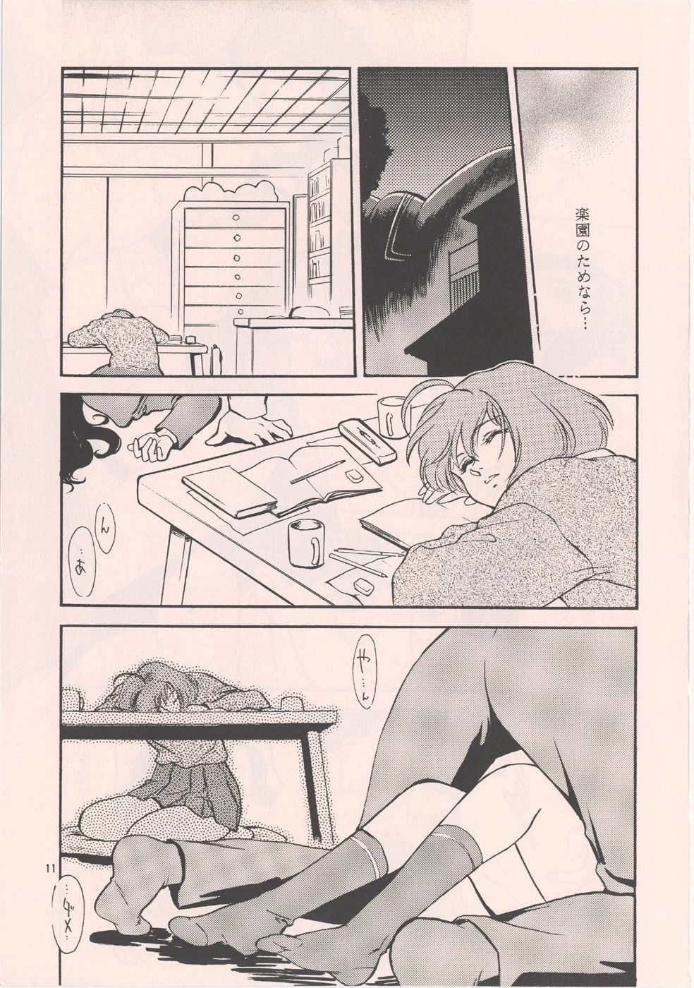 หน้า 9