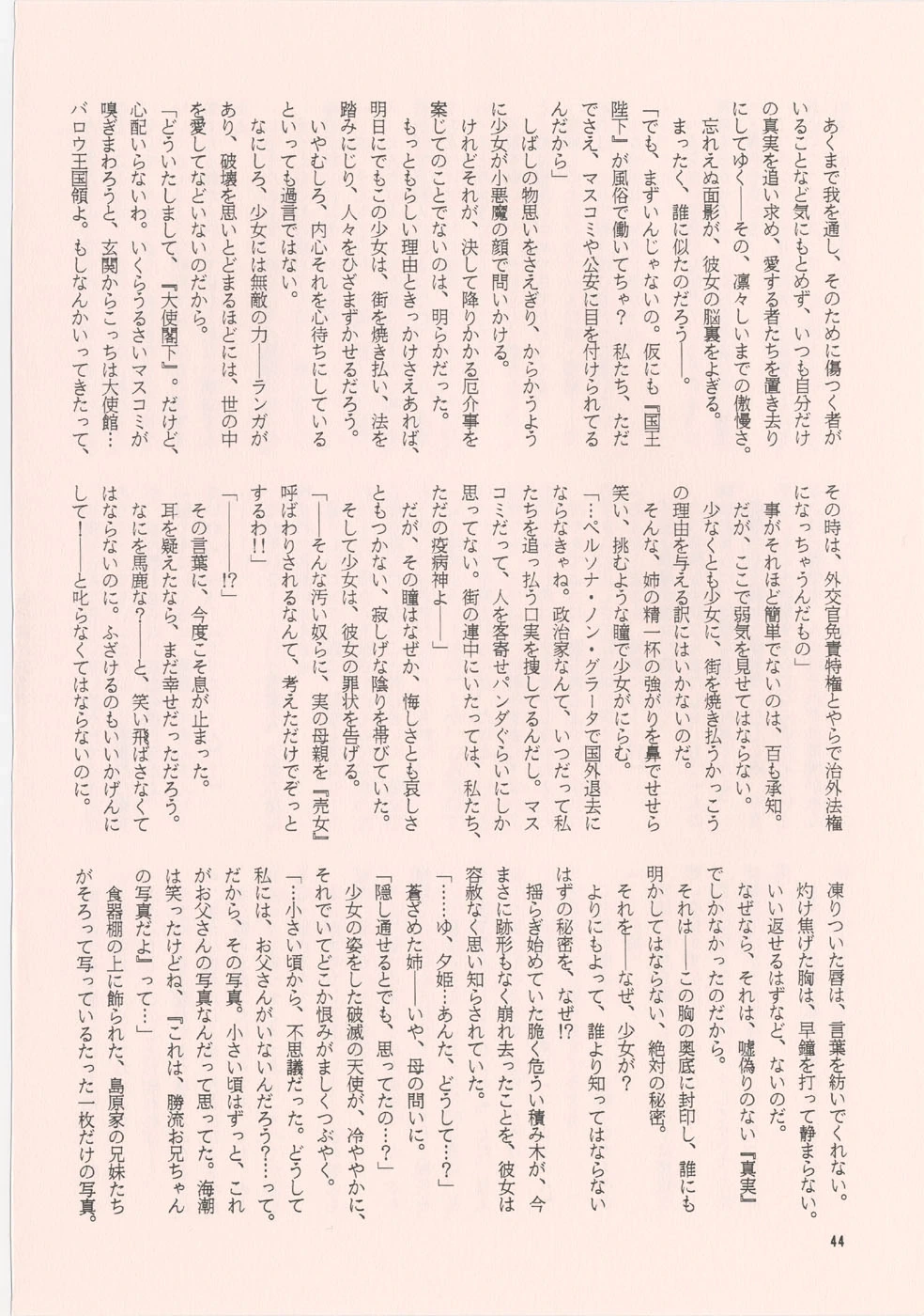 หน้า 42