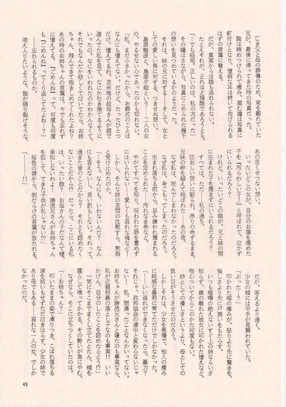 หน้า 43