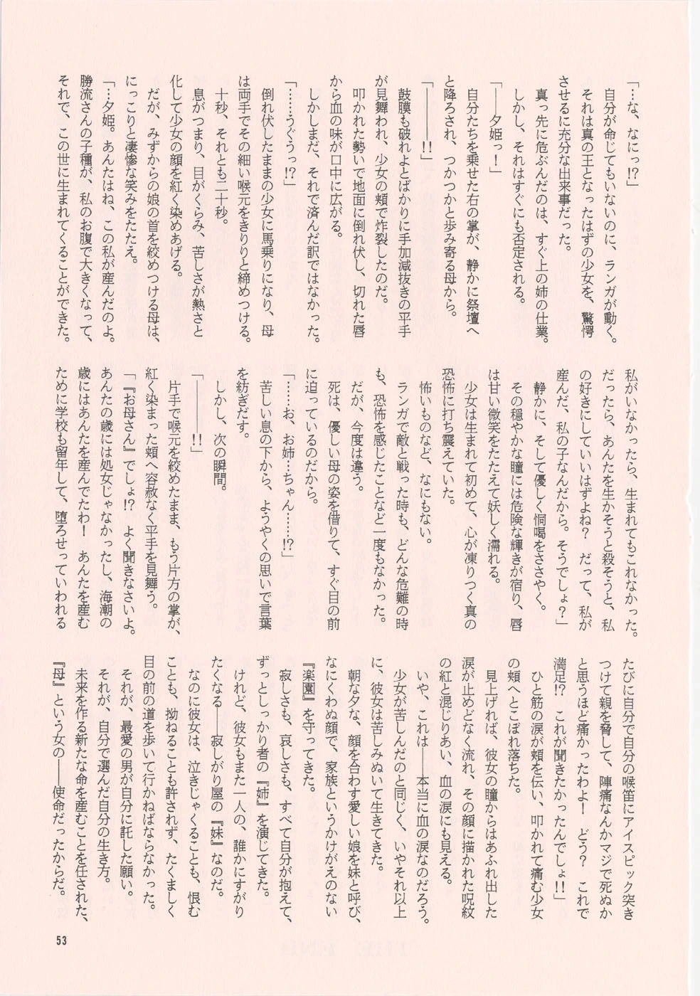 หน้า 51