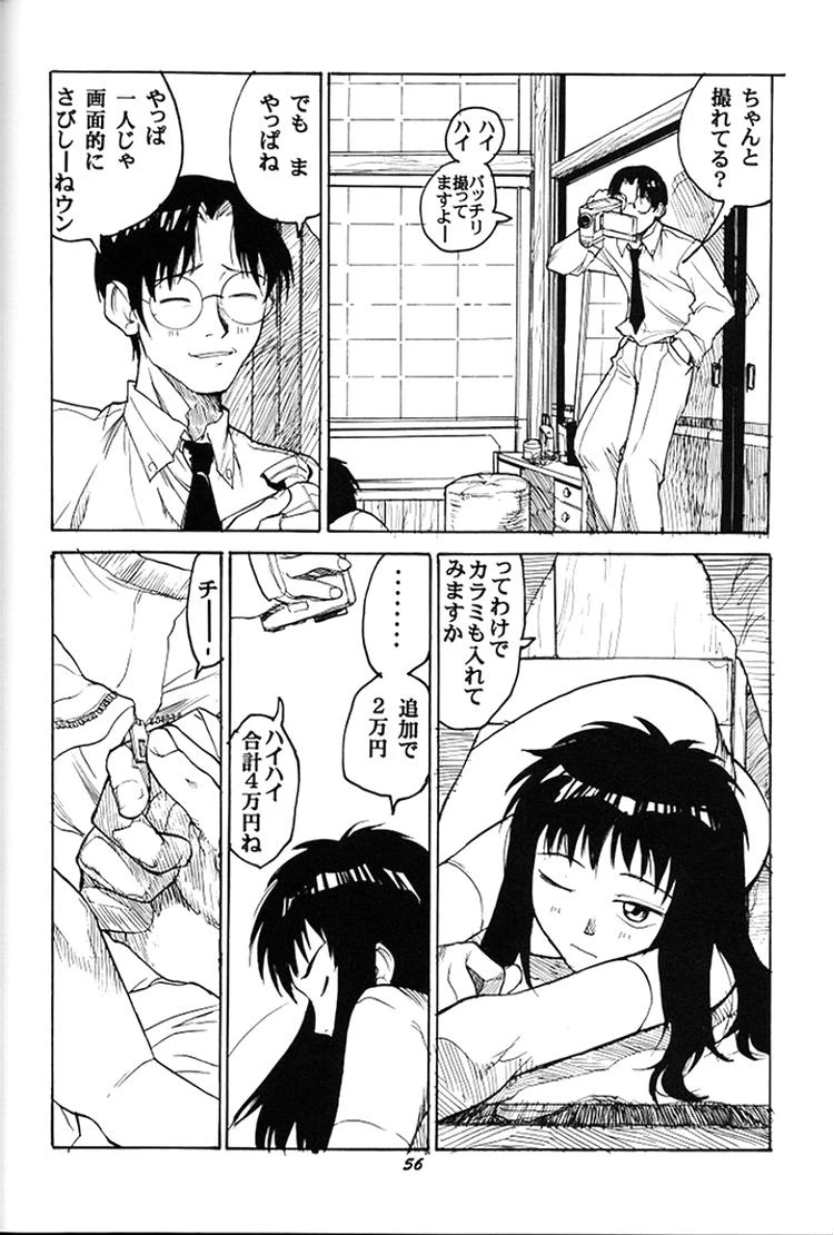 หน้า 54