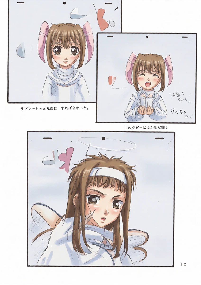 หน้า 12