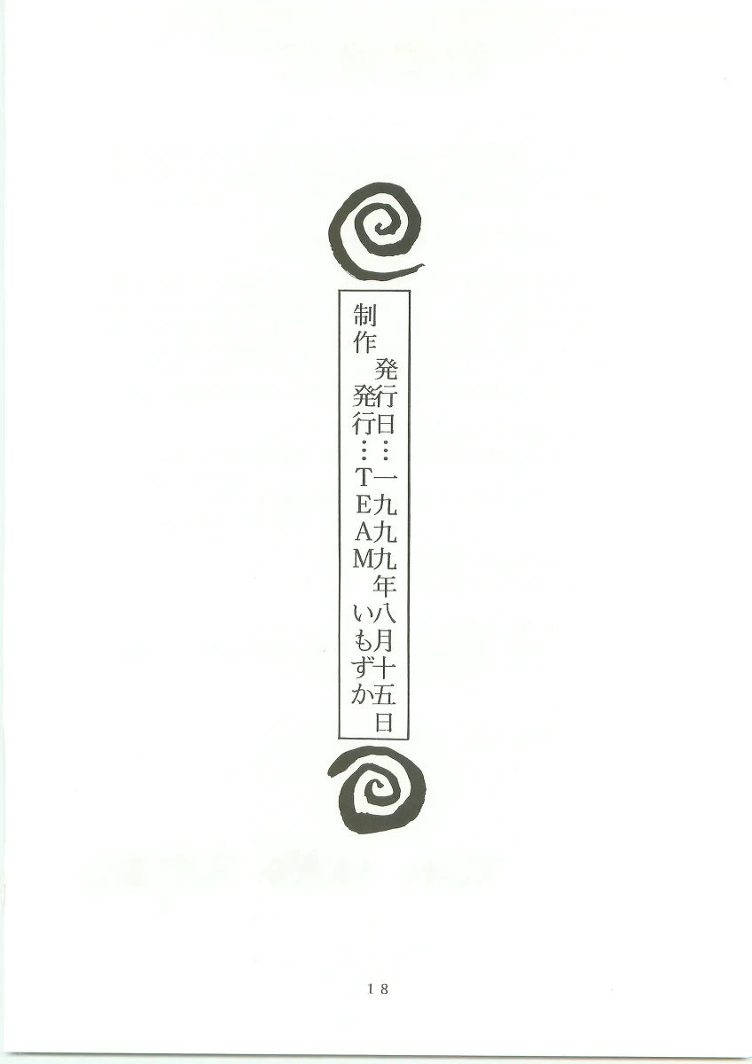 หน้า 18