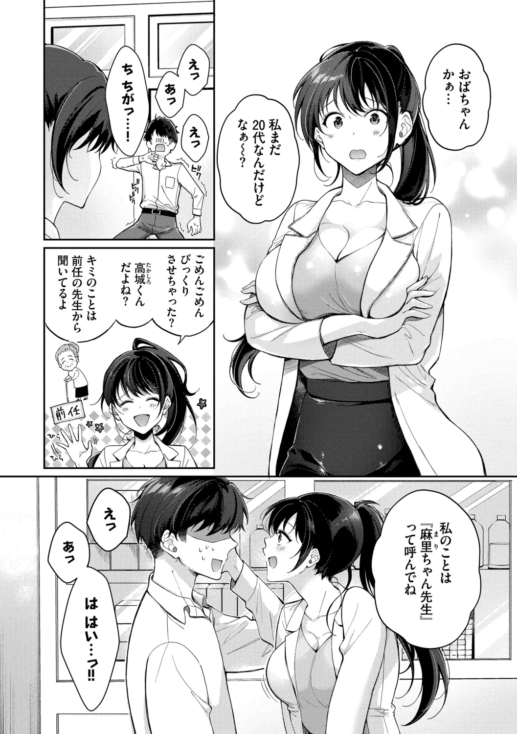 หน้า 102