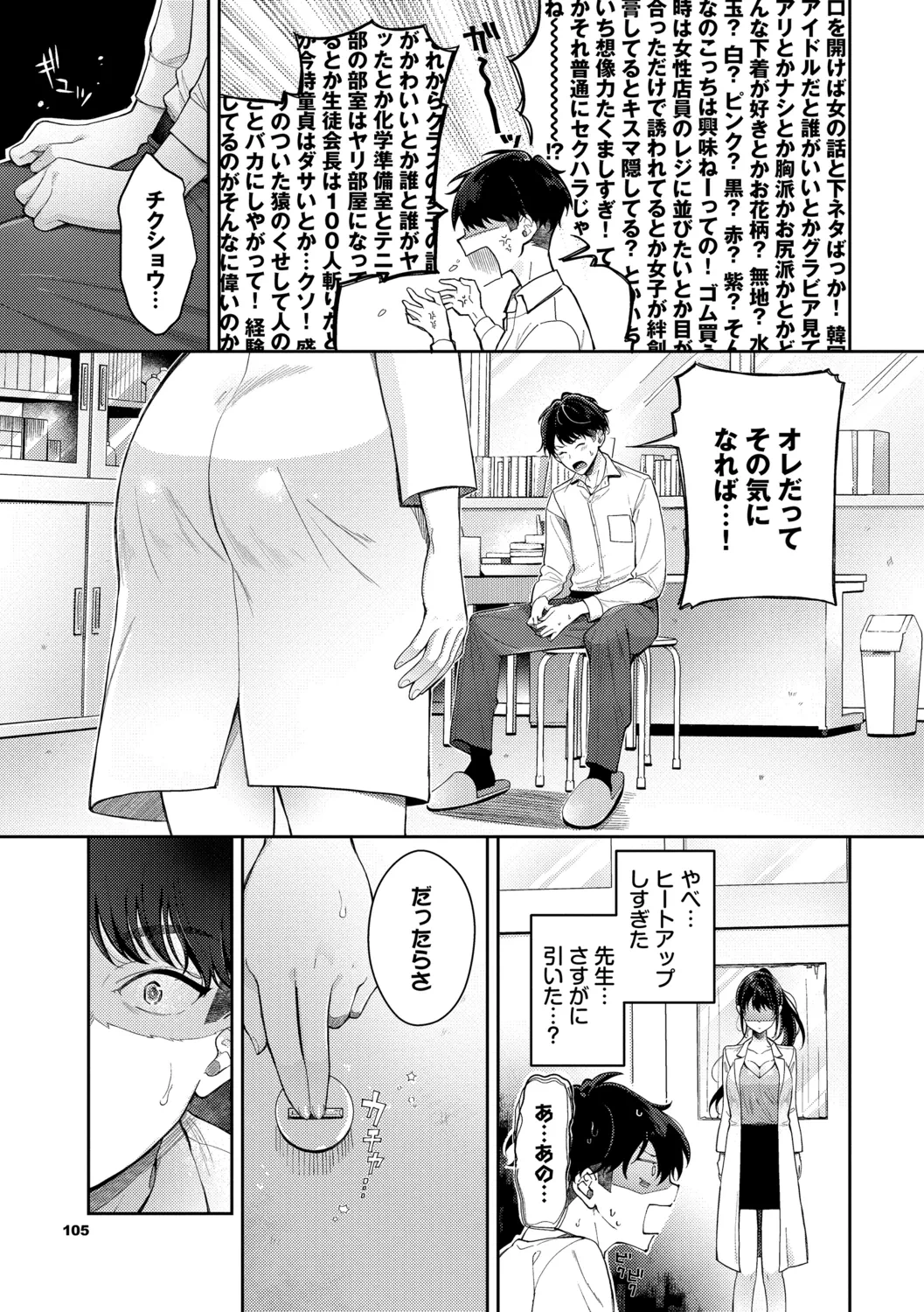 หน้า 105