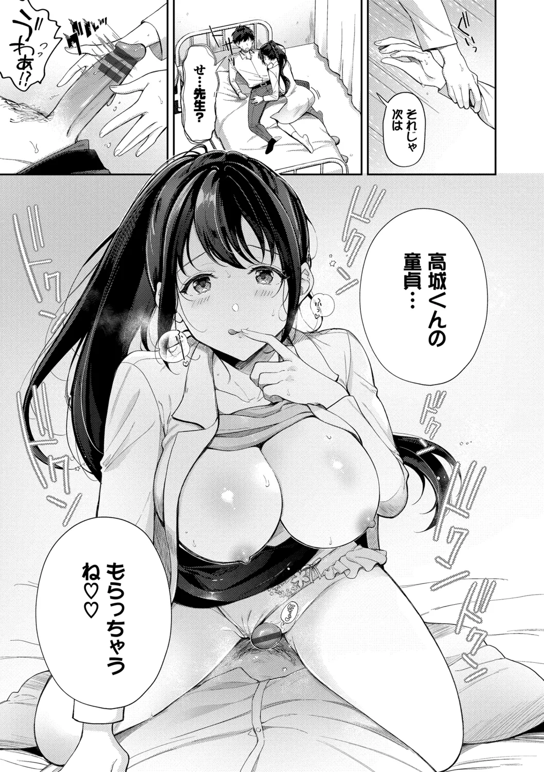 หน้า 111