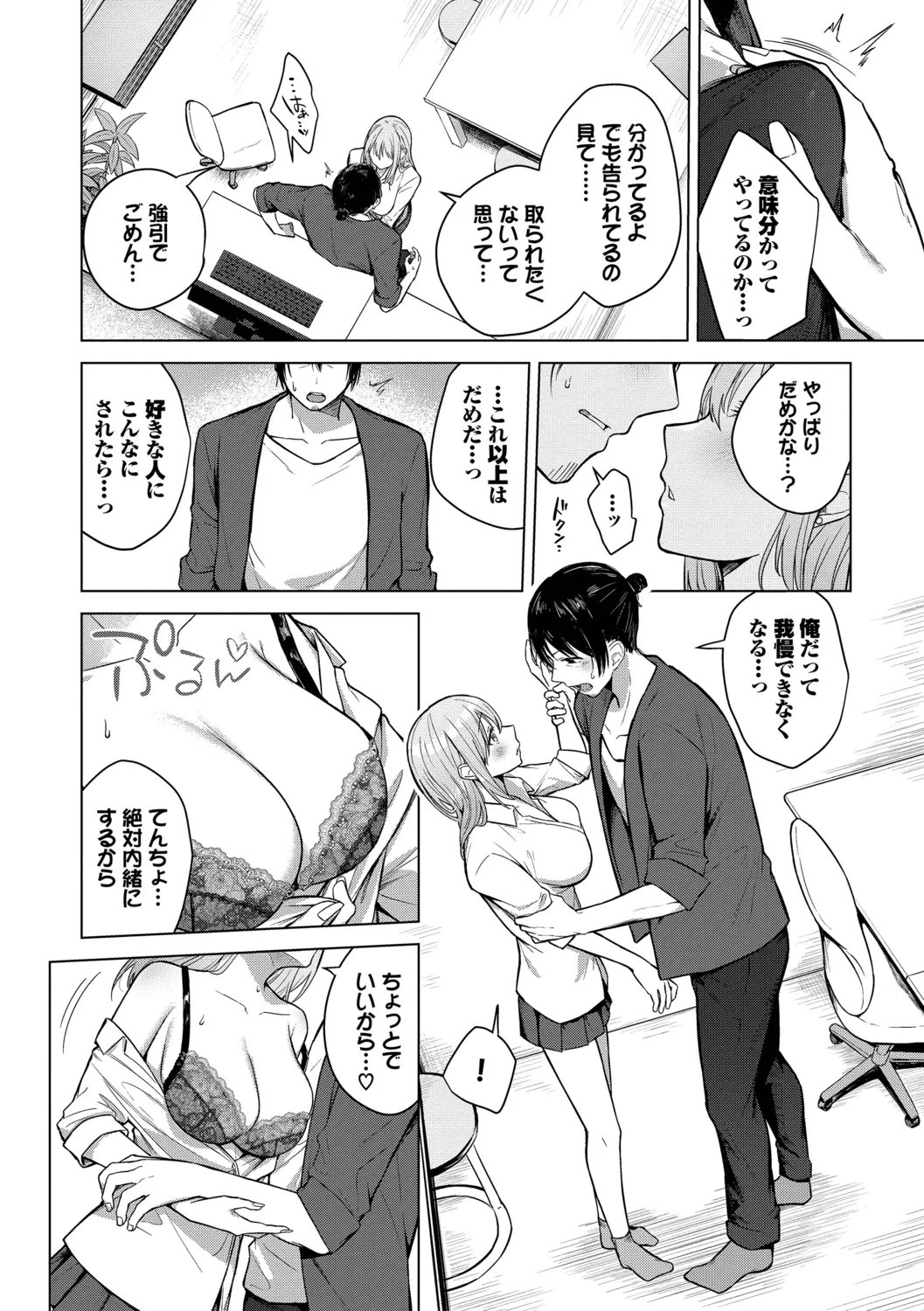 หน้า 156