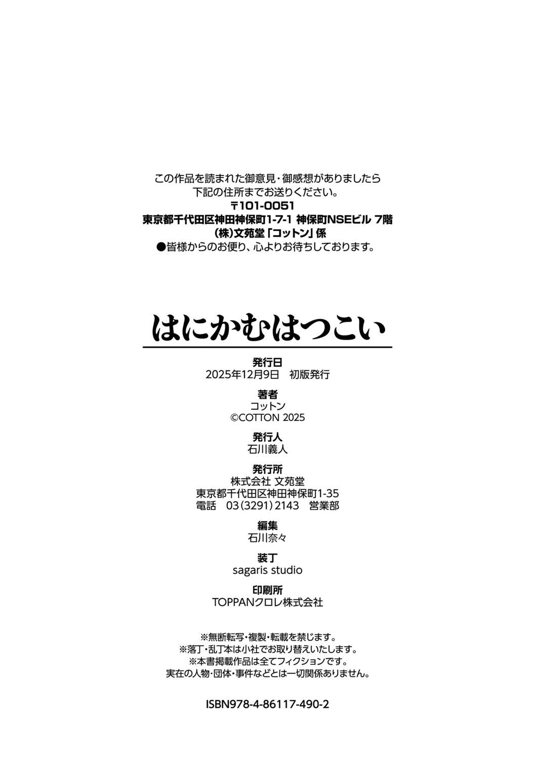 หน้า 204