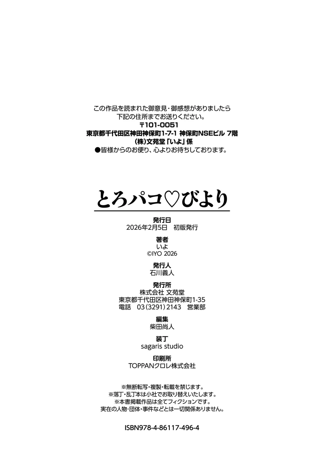 หน้า 204