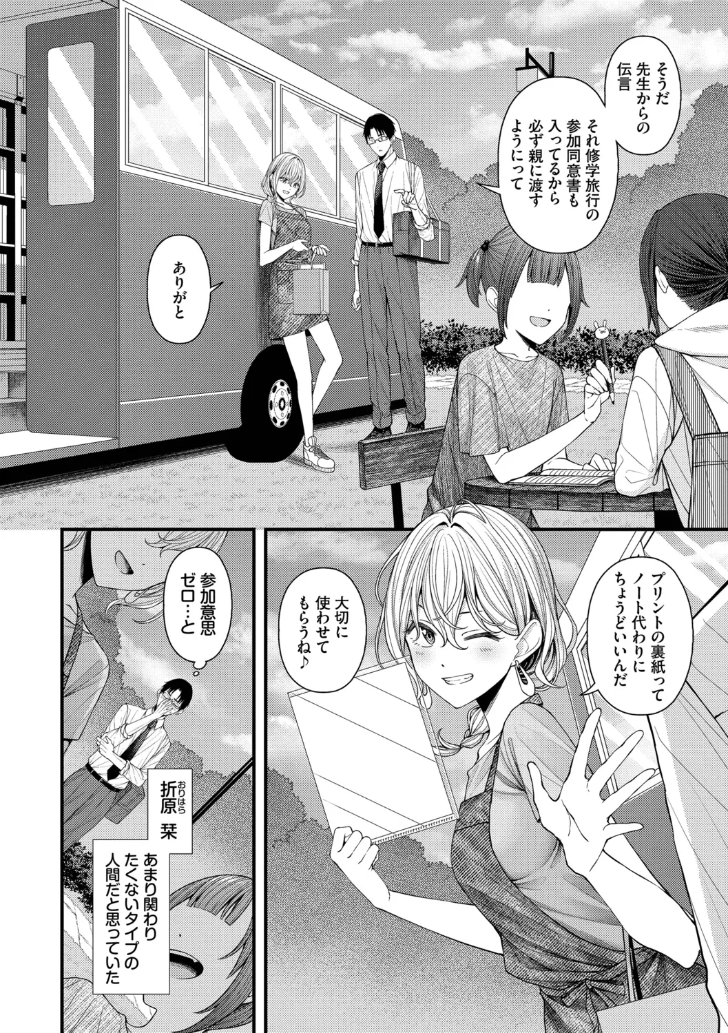 หน้า 108