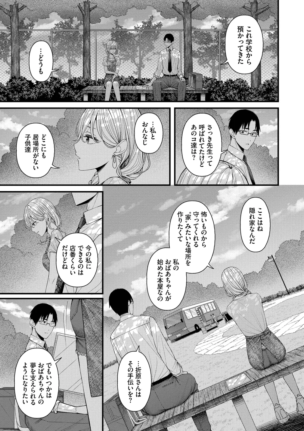 หน้า 111