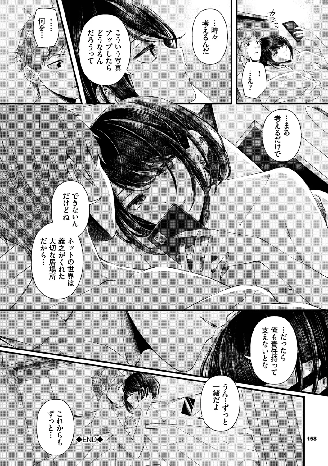 หน้า 158