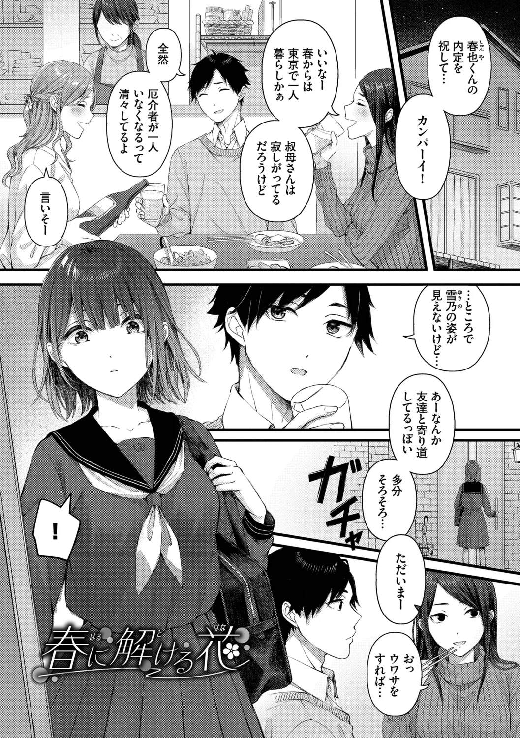 หน้า 181