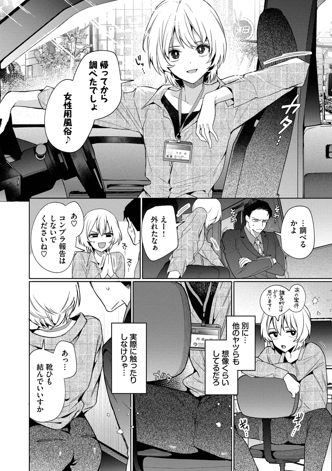 หน้า 102