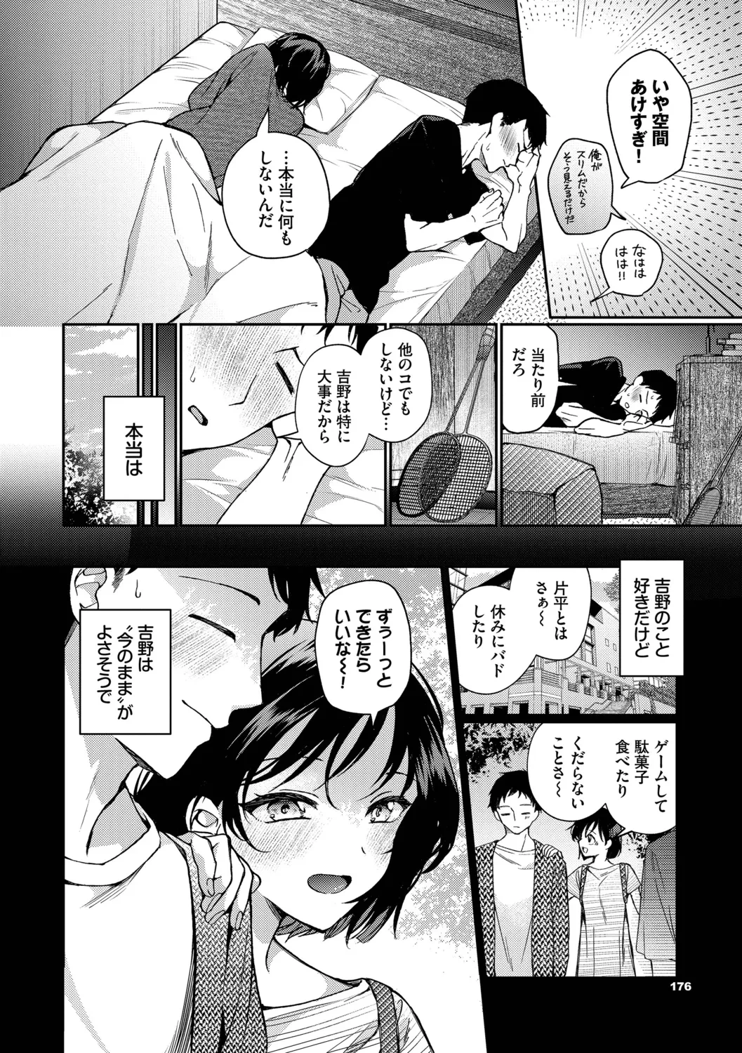 หน้า 176