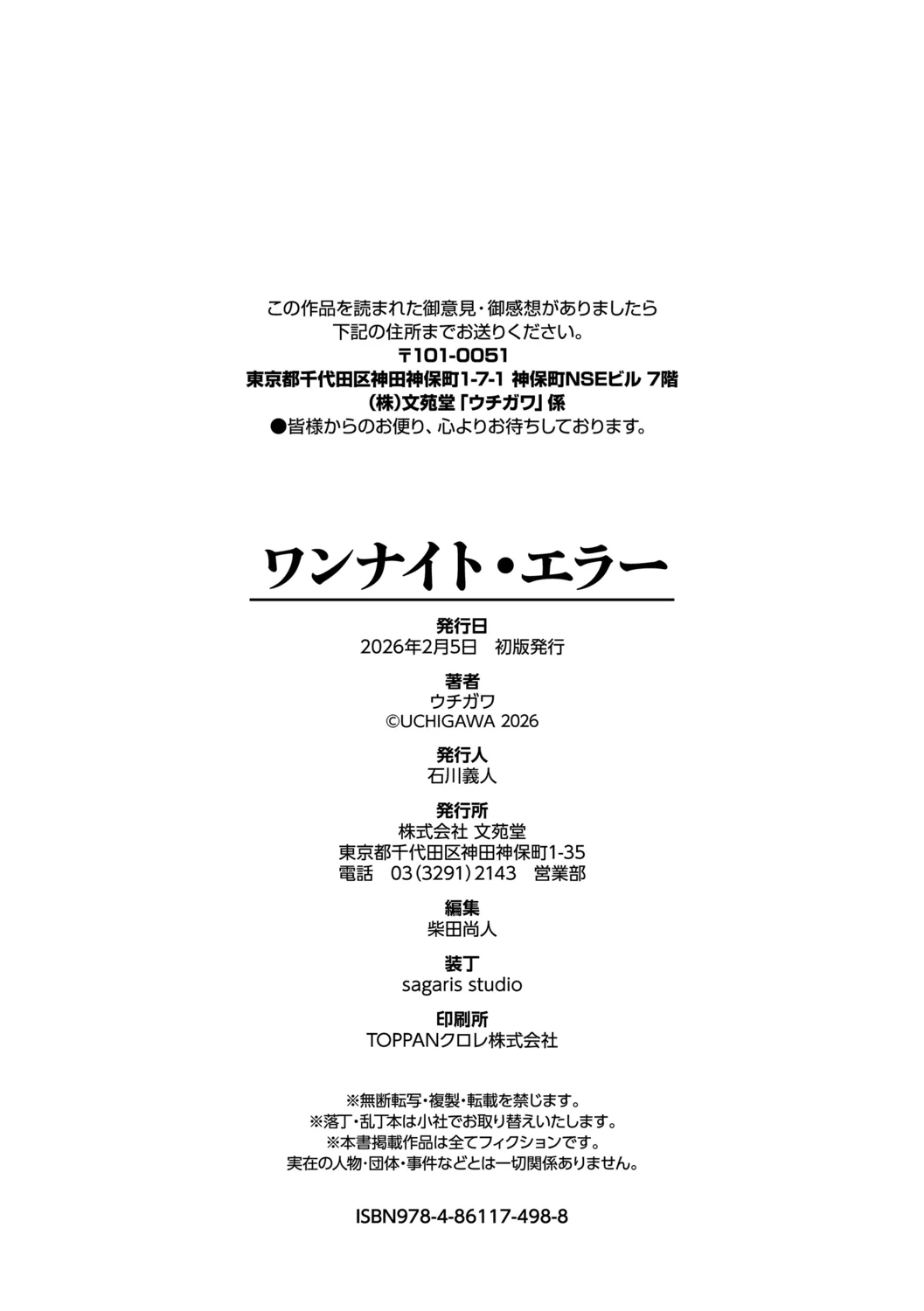 หน้า 204
