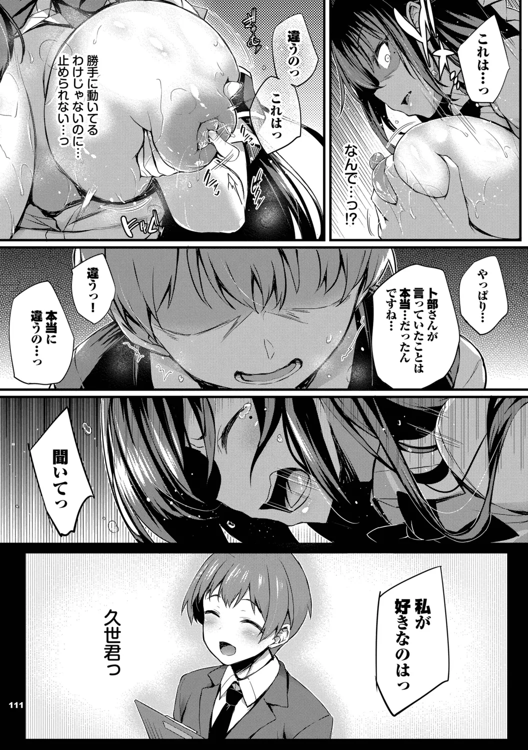 หน้า 111