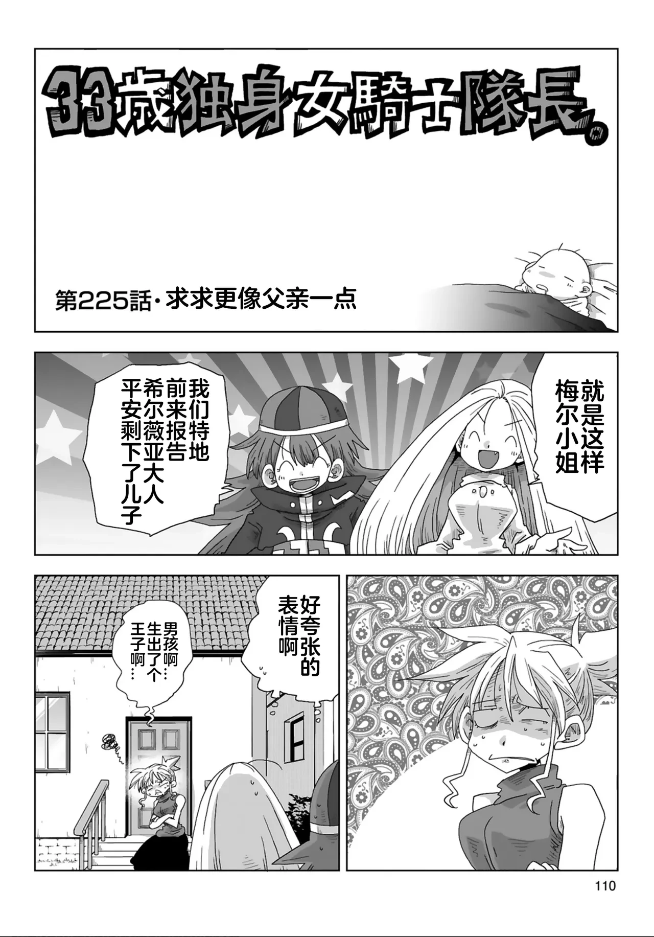 หน้า 112