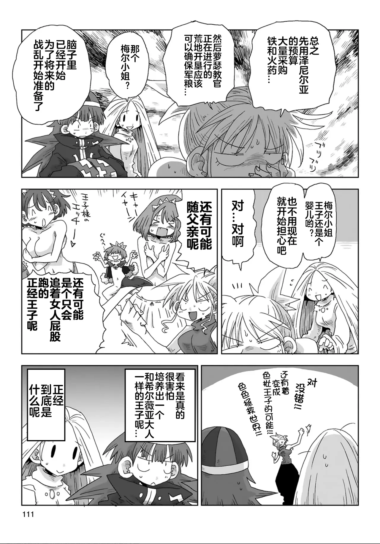 หน้า 113