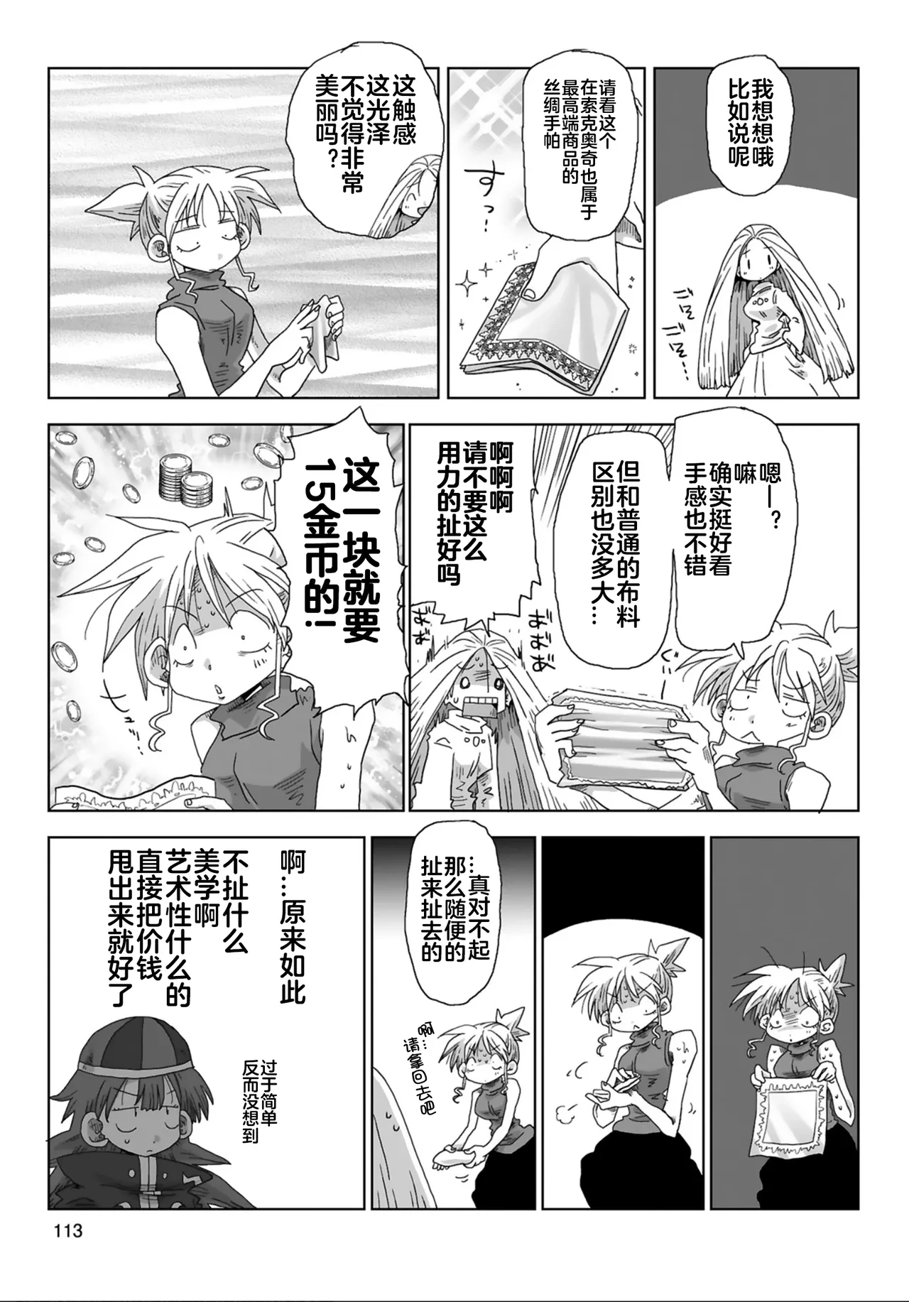 หน้า 115