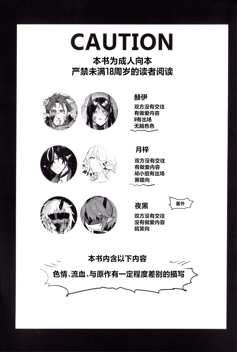 [Toruneido Barusamisu(Senjou no Pentsu)]Yoru ha Yonhonashi | 夜晚4条腿 (Arknights) [Chinese] [角都九阳个人汉化]