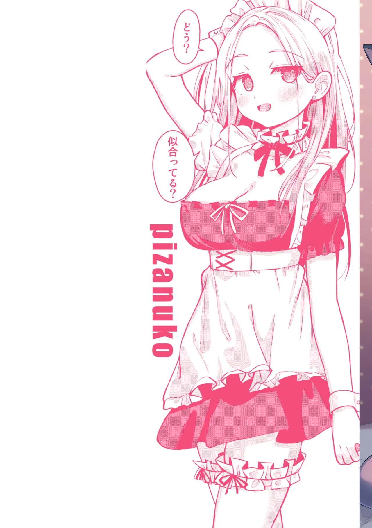[Pizanuko] Koubi no Tame ni Ikite Iru - Born to mate! [Digital]