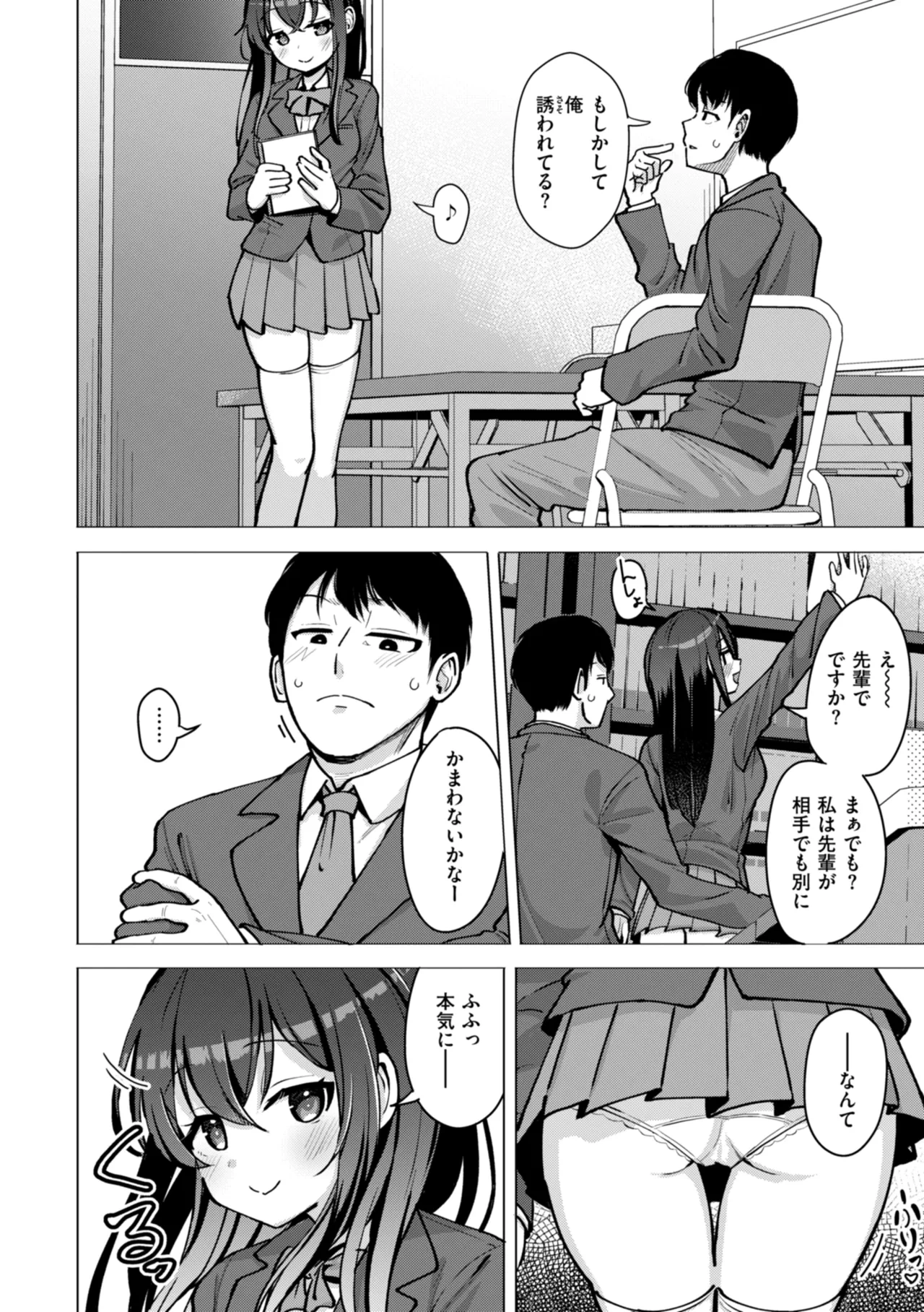 หน้า 8