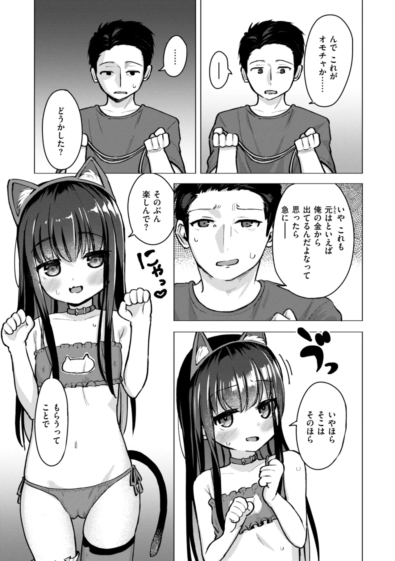 หน้า 55