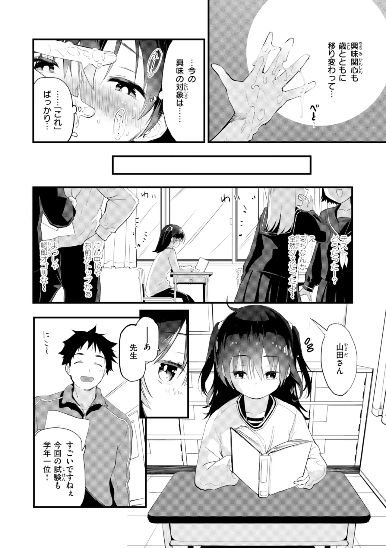 หน้า 8