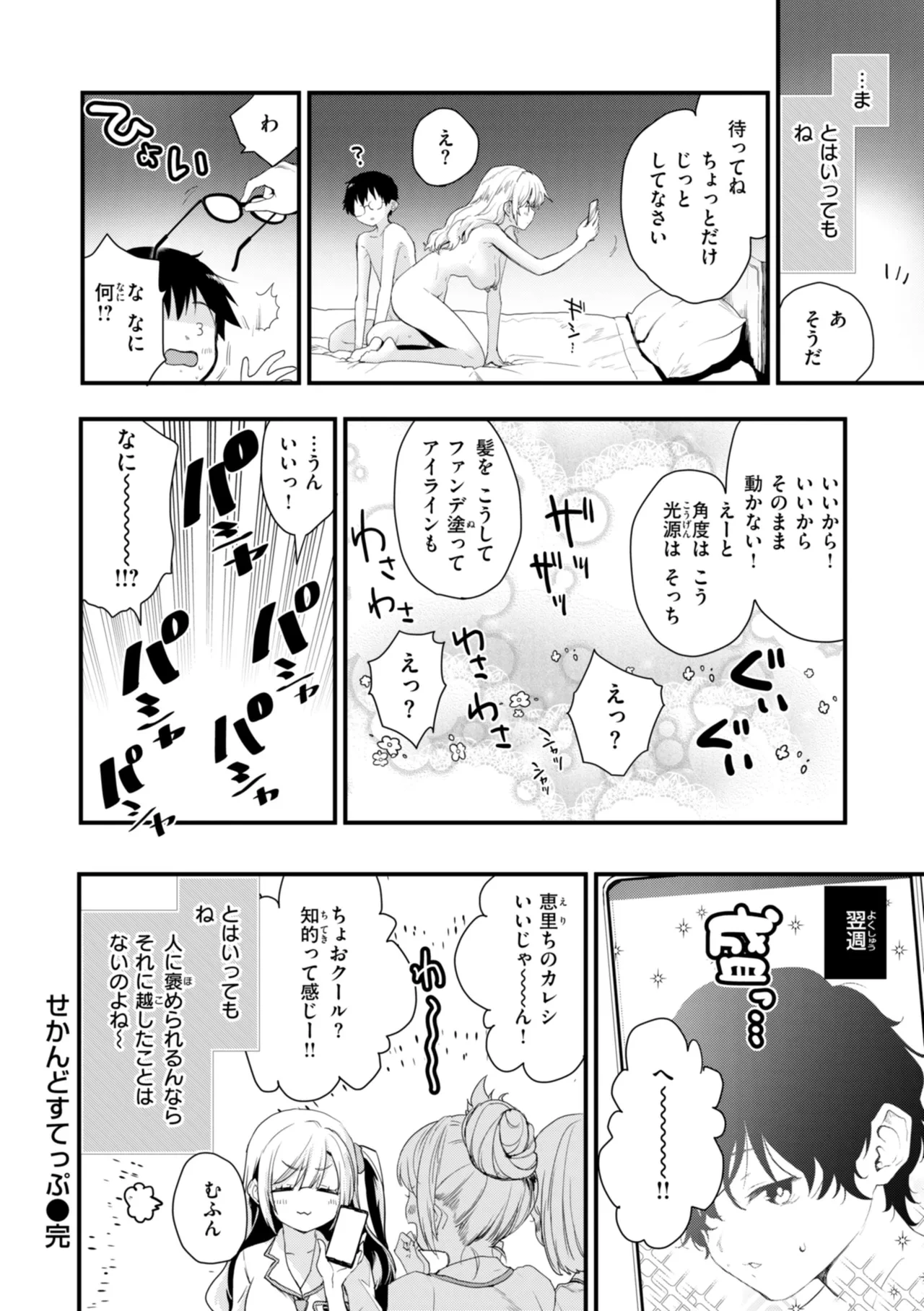 หน้า 106