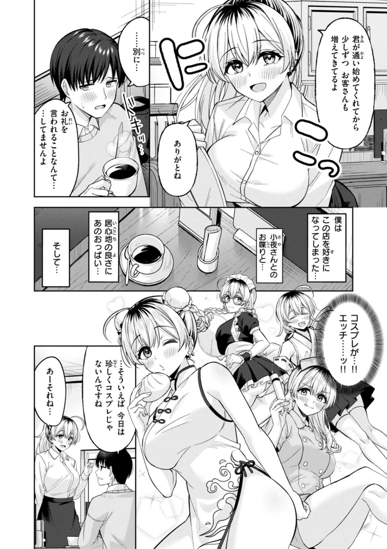 หน้า 8